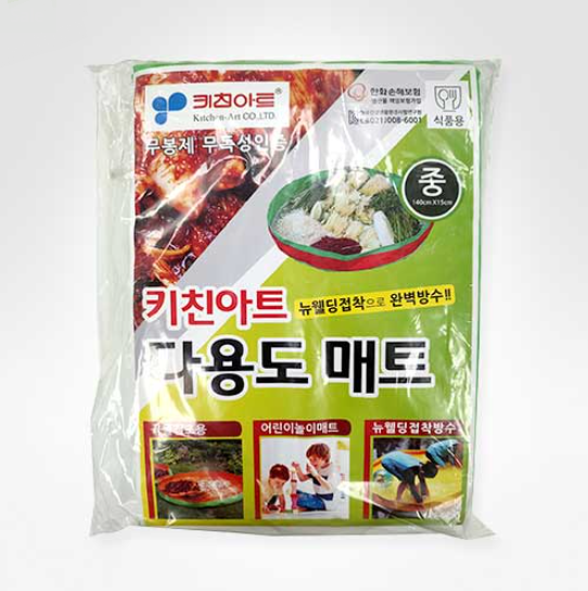 KitchenArt Multi-Purpose Kimchi Mat (Medium) 140CM 1PC