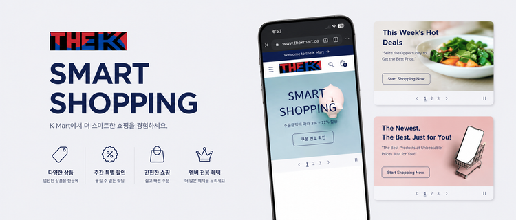 SMART SHOPPING 상품