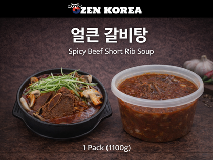 오젠코리아 - 얼큰 갈비탕 1100g