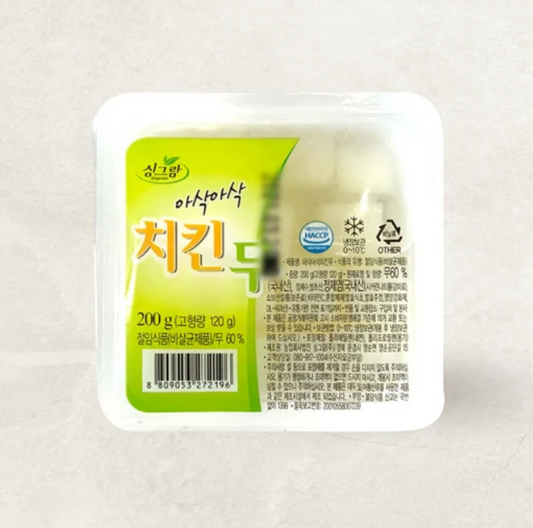 Singgeuram Crunchy Pickled Radish