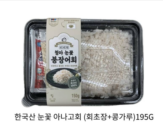 Cheonga Snowflake Sea Eel Sashimi 195G