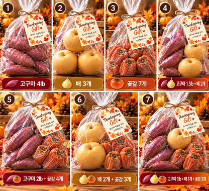 ThanksGiving 기념 사은품